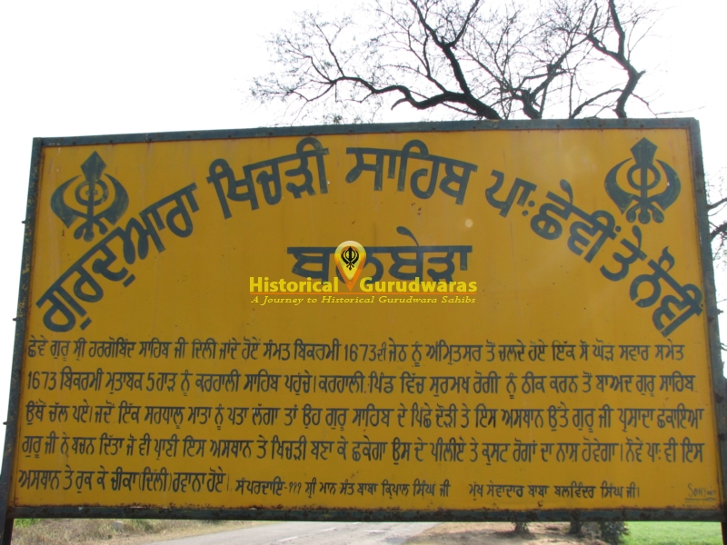 Guruwara Sri Khichri Sahib, Balbera — view 4